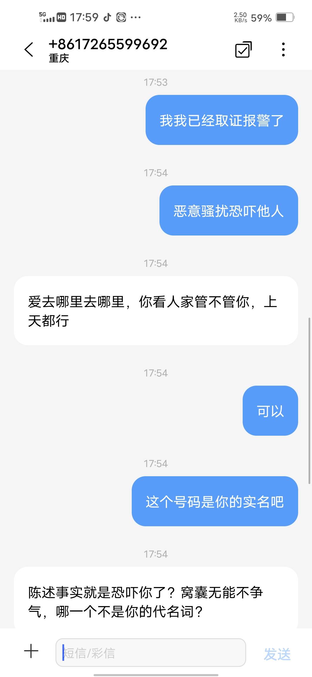我准备起诉他


9 / 作者:挂壁哥 / 