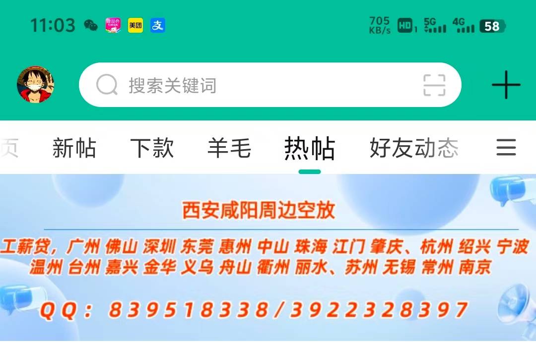 好分期提交几个提升额度任务200多，下款542



9 / 作者:隔壁 老王 / 