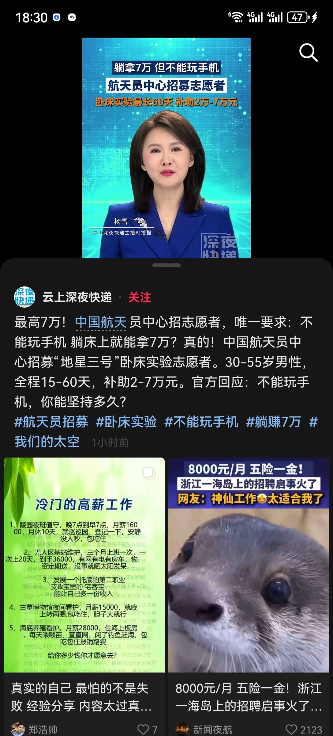 躺一个月拿7万，不冲吗老哥们

67 / 作者:流离~ / 