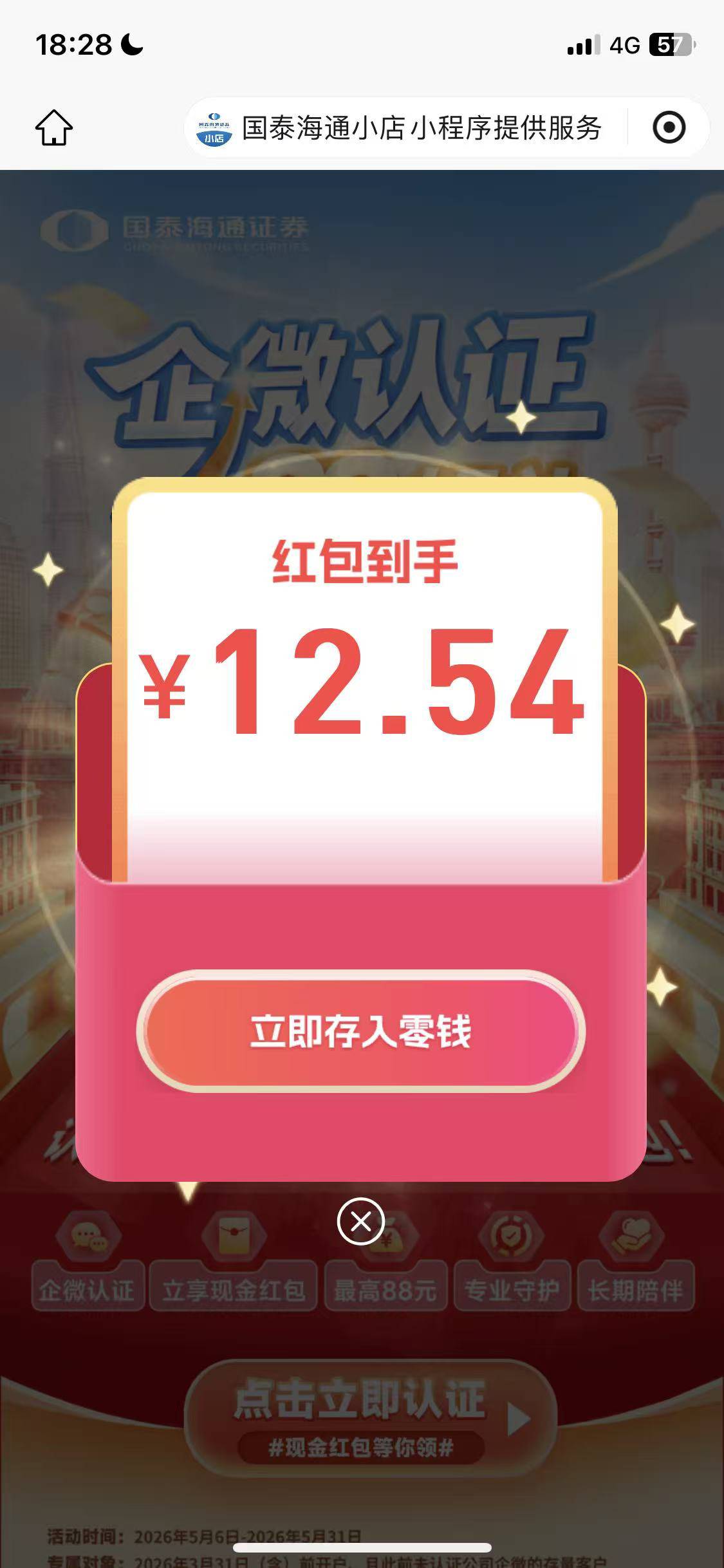 国泰红包真大，可惜小程序发放到上限了，领不了，来晚了



75 / 作者:月儿等谁呢 / 
