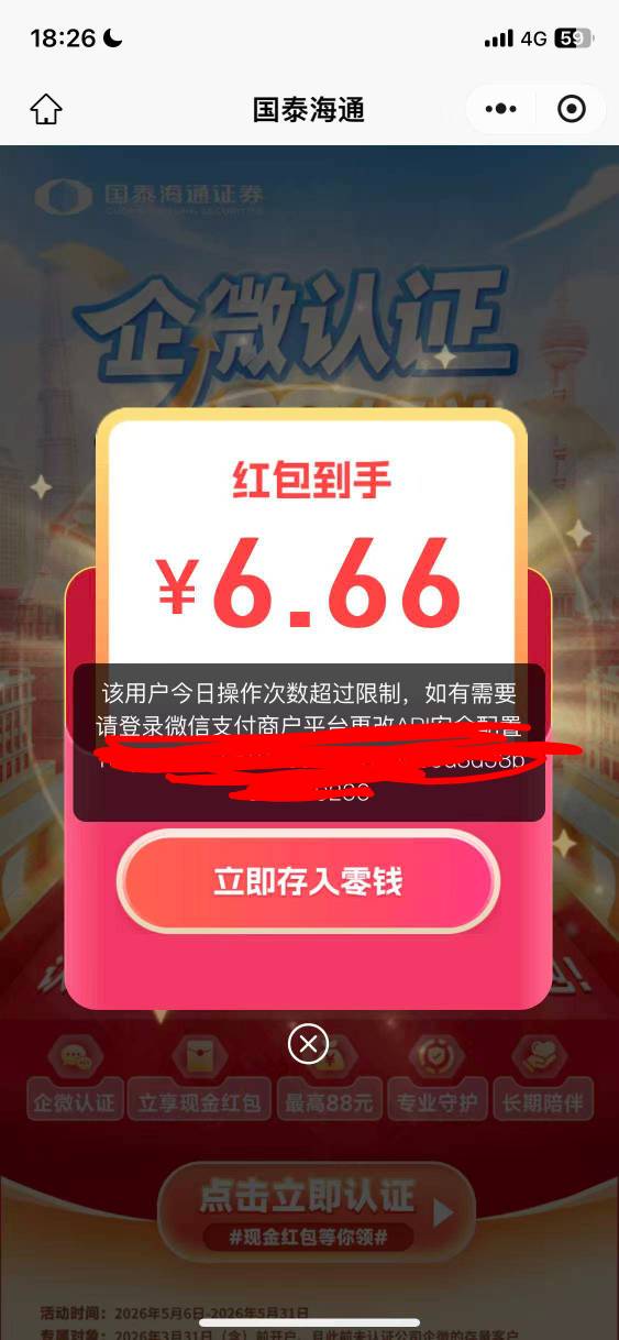 国泰红包真大，可惜小程序发放到上限了，领不了，来晚了



72 / 作者:月儿等谁呢 / 
