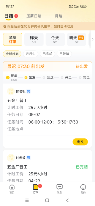 躺了几天几把毛都没有明天继续干日结吧

52 / 作者:橘子 . / 