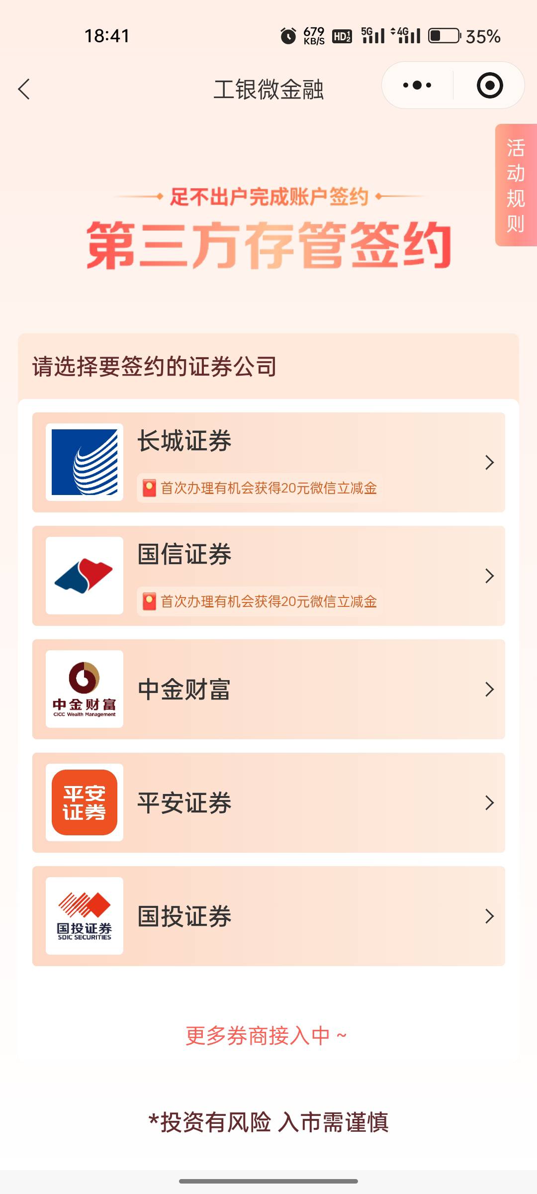 老哥们，国信还没有下班，还打电话来回防，快冲


15 / 作者:gdb025 / 