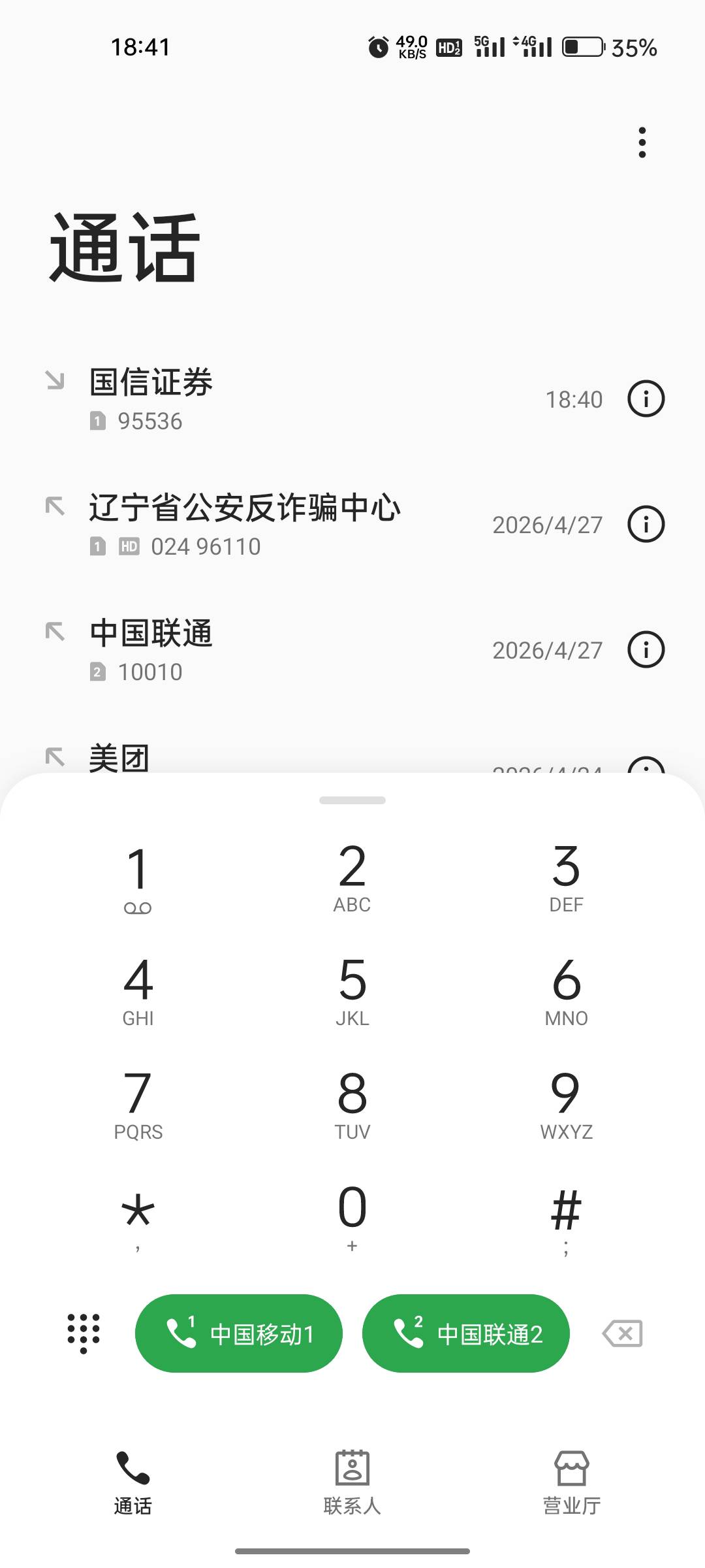 老哥们，国信还没有下班，还打电话来回防，快冲


68 / 作者:gdb025 / 