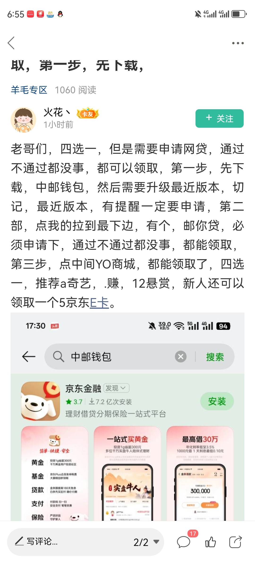 直接去中邮钱包，领取就行，他会提示你，然后提交一次申请贷46 / 作者:湖南陈小春 / 