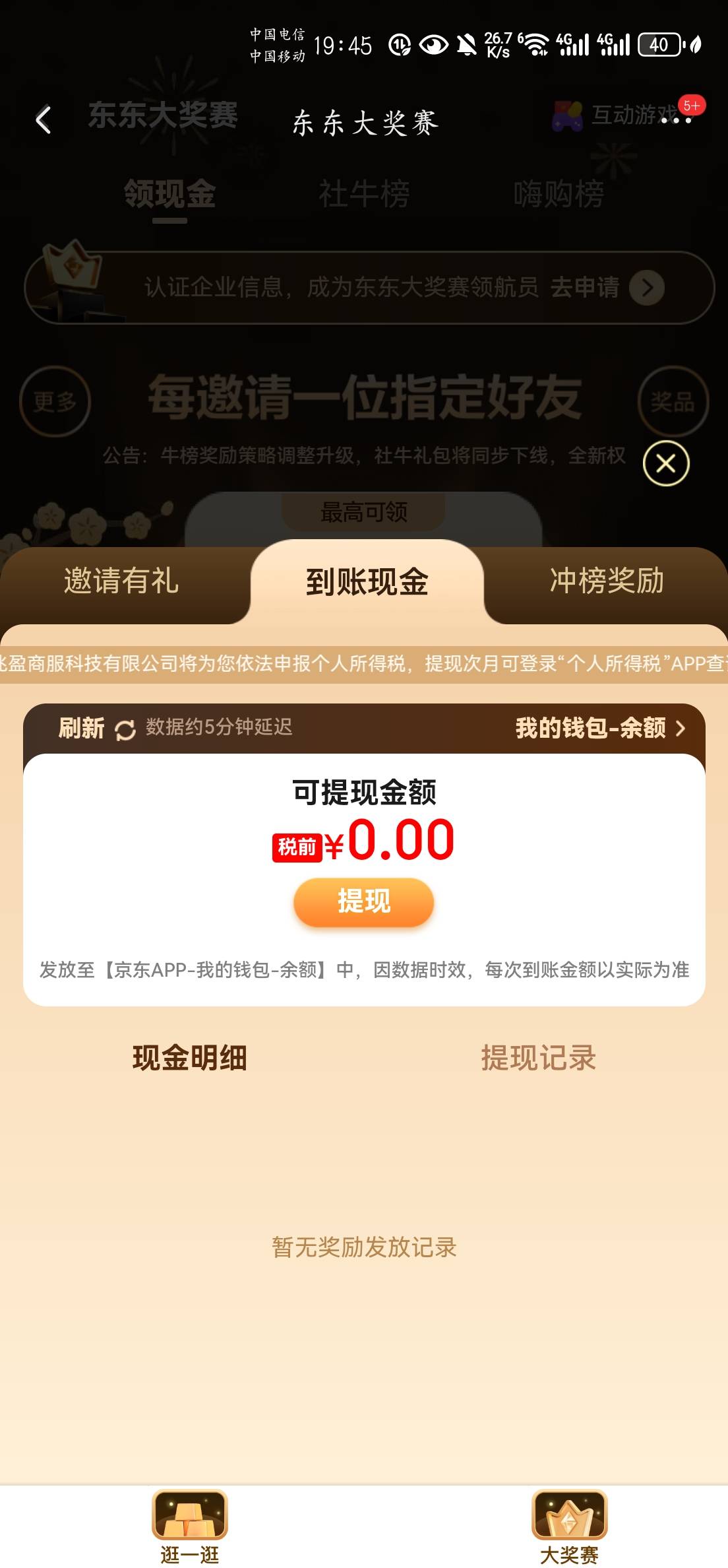 大奖赛这个什么时候发啊


60 / 作者:卡农9111 / 
