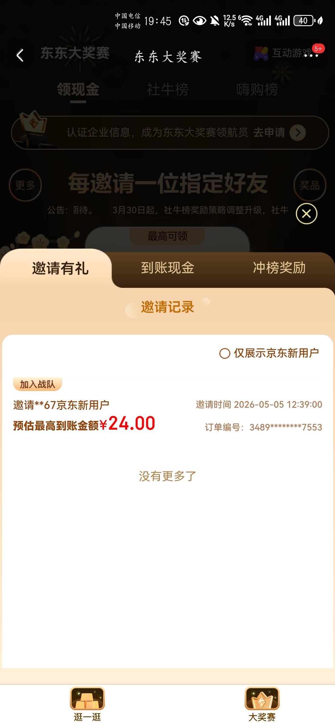 大奖赛这个什么时候发啊


86 / 作者:卡农9111 / 