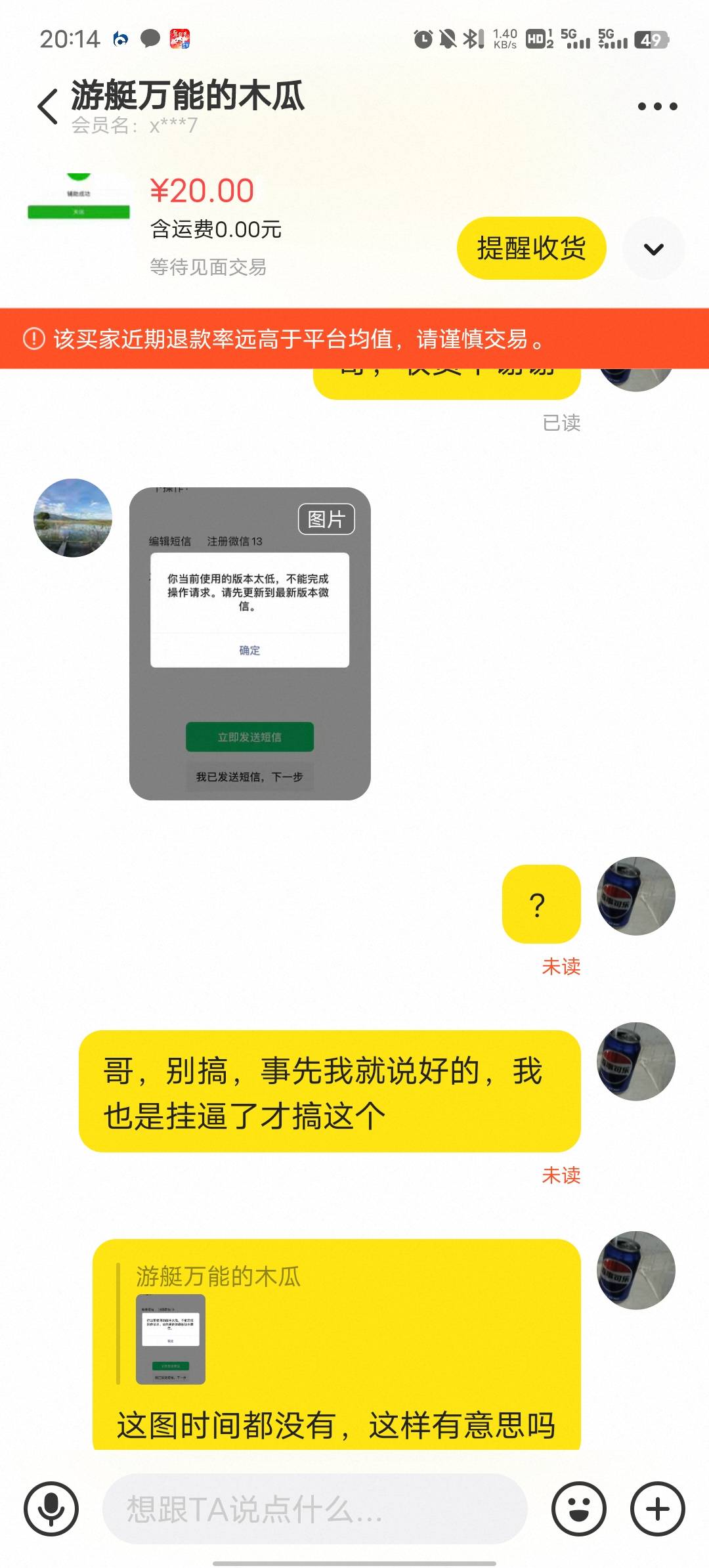 妈的，鱼出个辅助感觉被刷了，

80 / 作者:可可萝就 / 