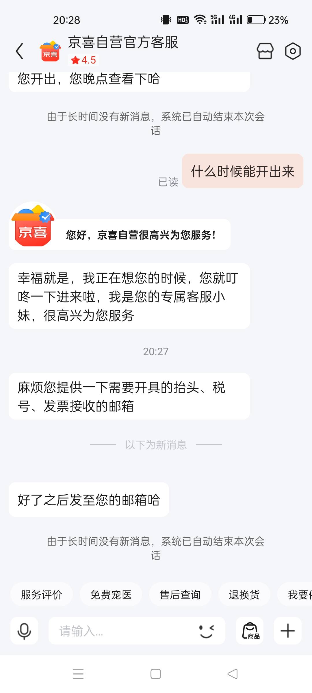 叫京东补开发票，这个怎么填？

100 / 作者:也许、太单调 / 