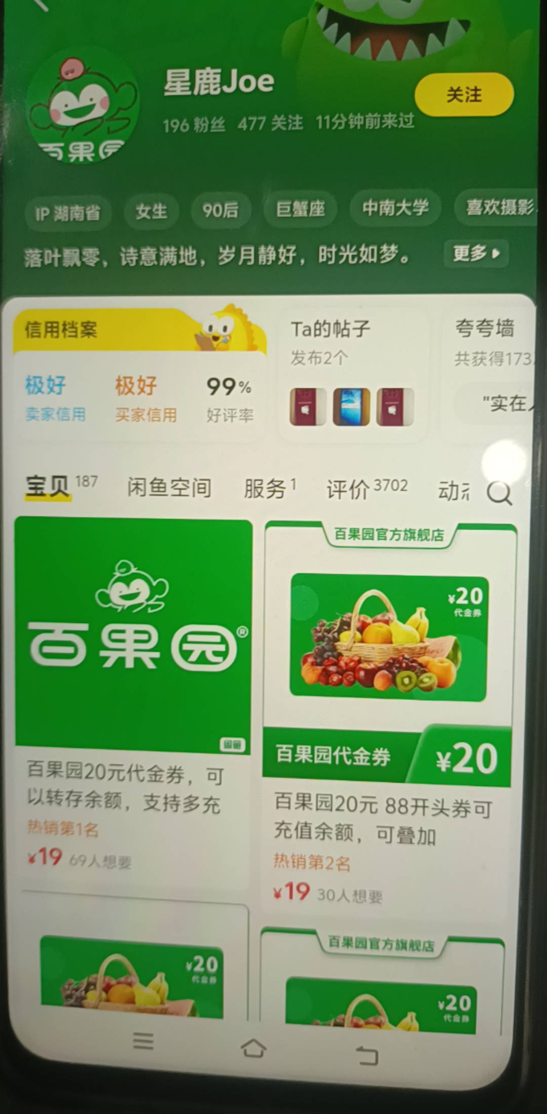 这个老哥也是心大。几百没了！被骗了 有段时间了 



53 / 作者:栋楼了 / 