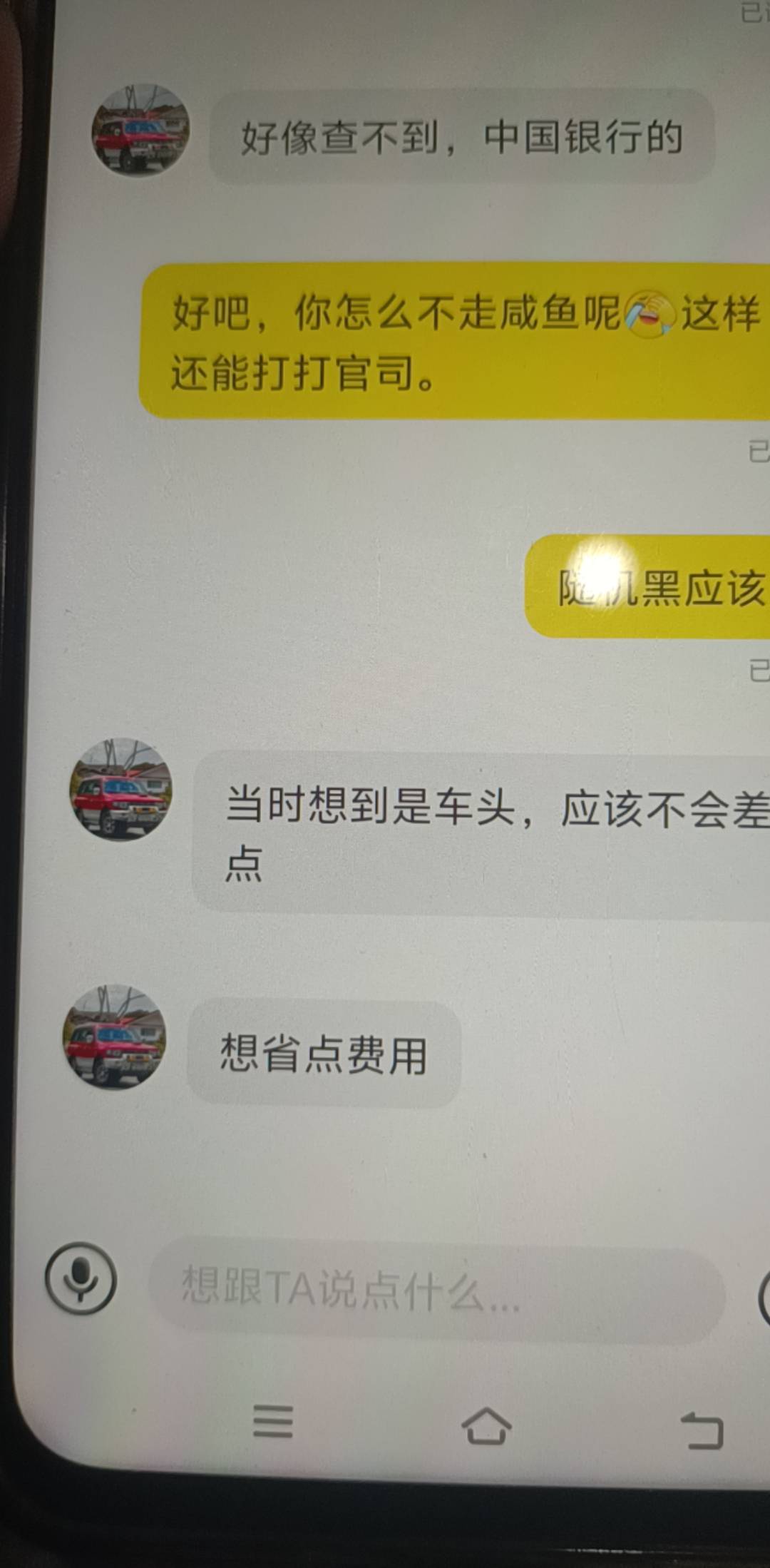 这个老哥也是心大。几百没了！被骗了 有段时间了 



46 / 作者:栋楼了 / 