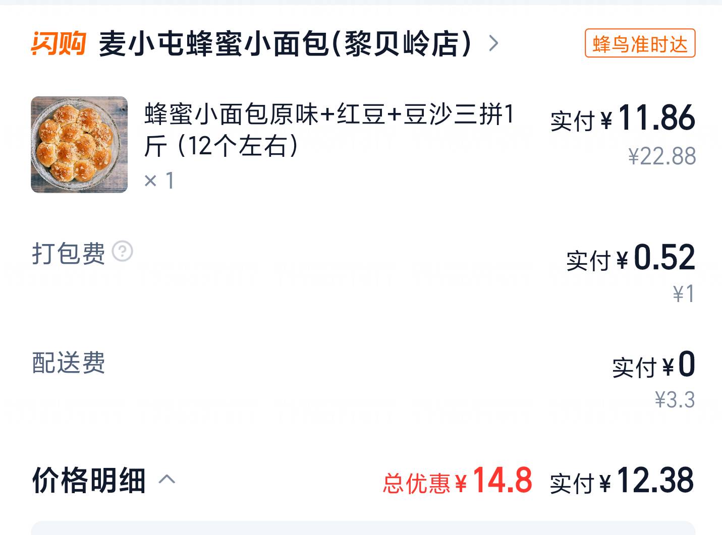 晚饭吃了一斤烤面包，可把我撑死了

22 / 作者:羊肉汤 / 