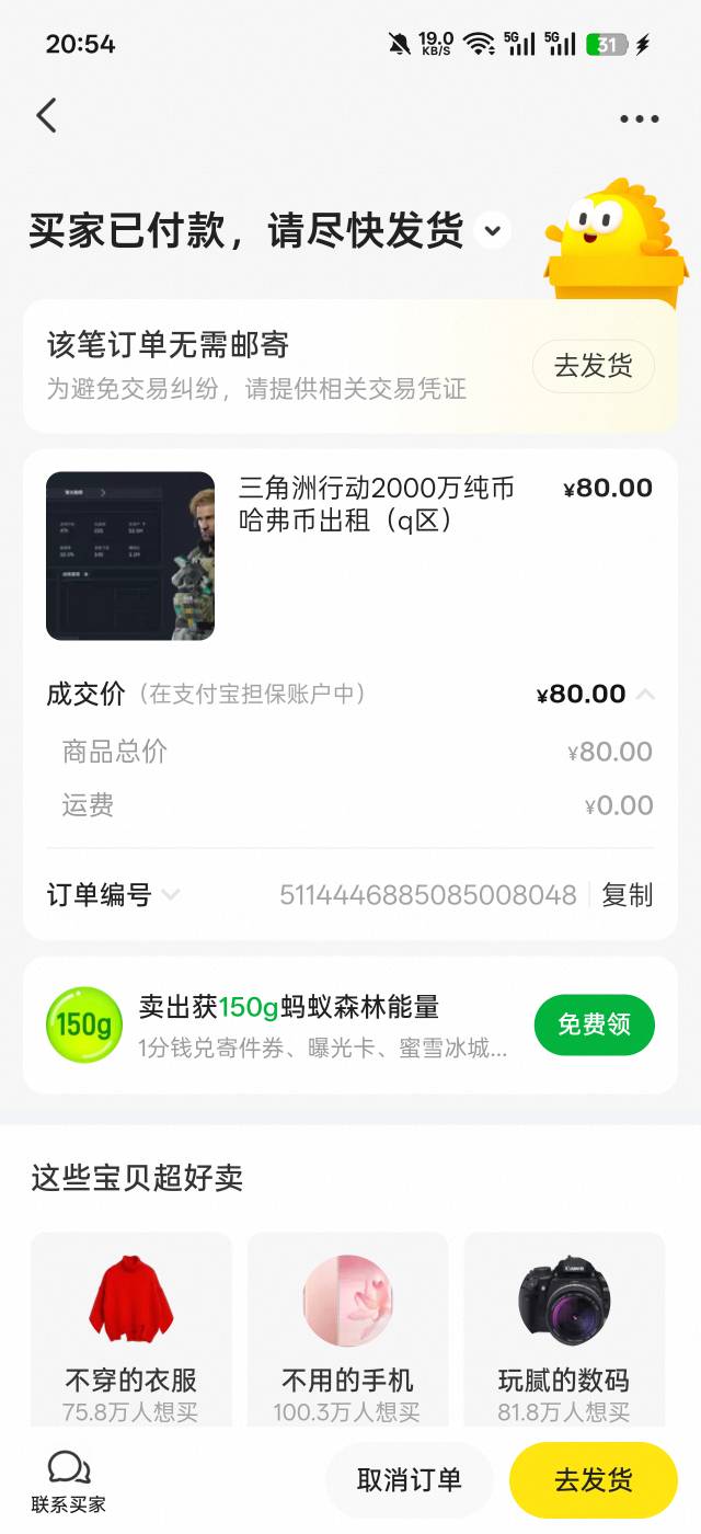 羊毛末日了，只能靠三角洲搞点毛了，不过现在规则更严了，10秒就刷新码，弹人脸一般都73 / 作者:好饿老哥们 / 