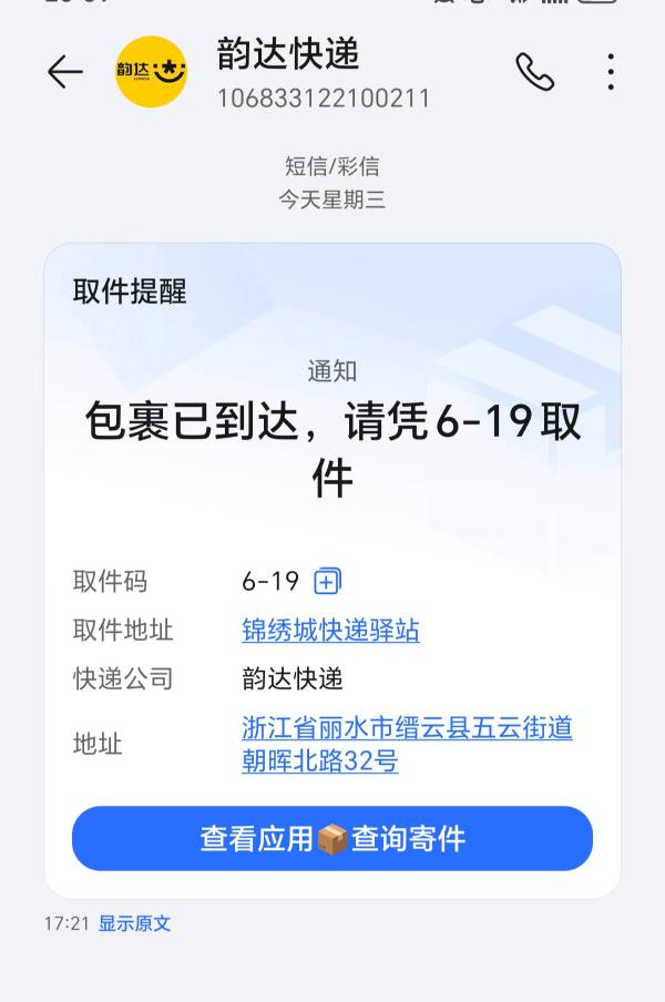 老哥们这种人律师函还是车 我都不在那里 快递发错了还是催收故意的

65 / 作者:苟利国家生死以 / 