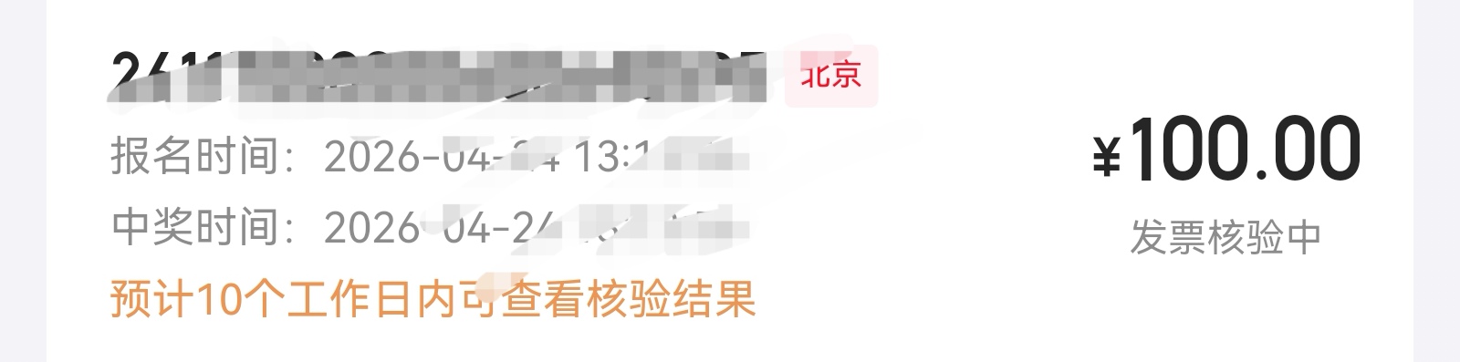 24日京东100+1只发个10踏马100去哪了被谁吃了吗:)

0 / 作者:可爱的北鼻哦 / 