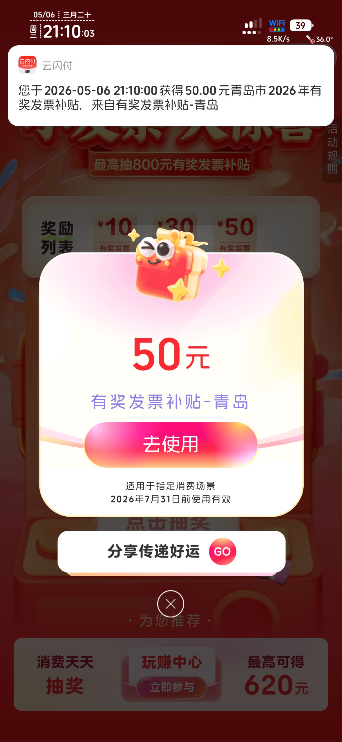 青岛一发

85 / 作者:不知明的靓仔 / 