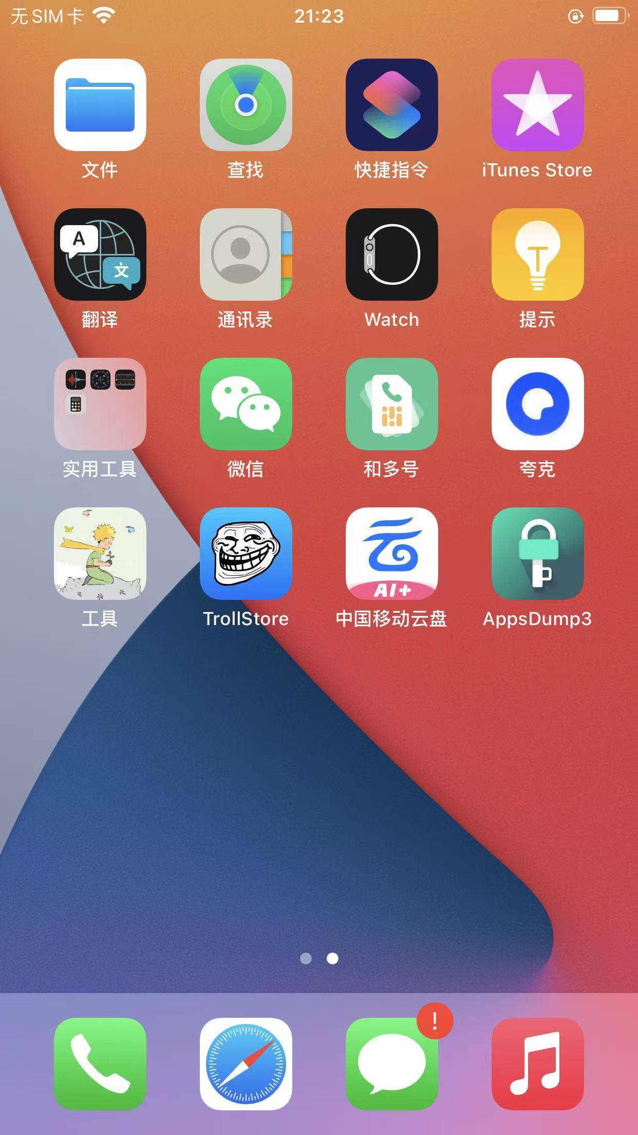 求教老哥，我在appsdump定位搜索任何关键字都如图提示.没有搜索到相关地址. 到底是软94 / 作者:记录都查不了 / 