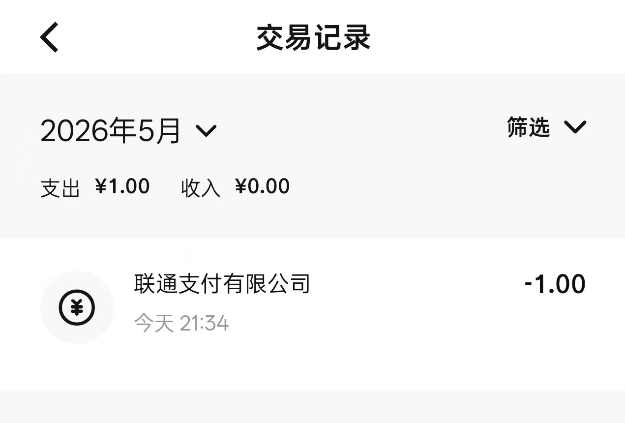为什么我的北部湾电子卡绑不了交行数币？卡是正常的啊

26 / 作者:李二拐 / 