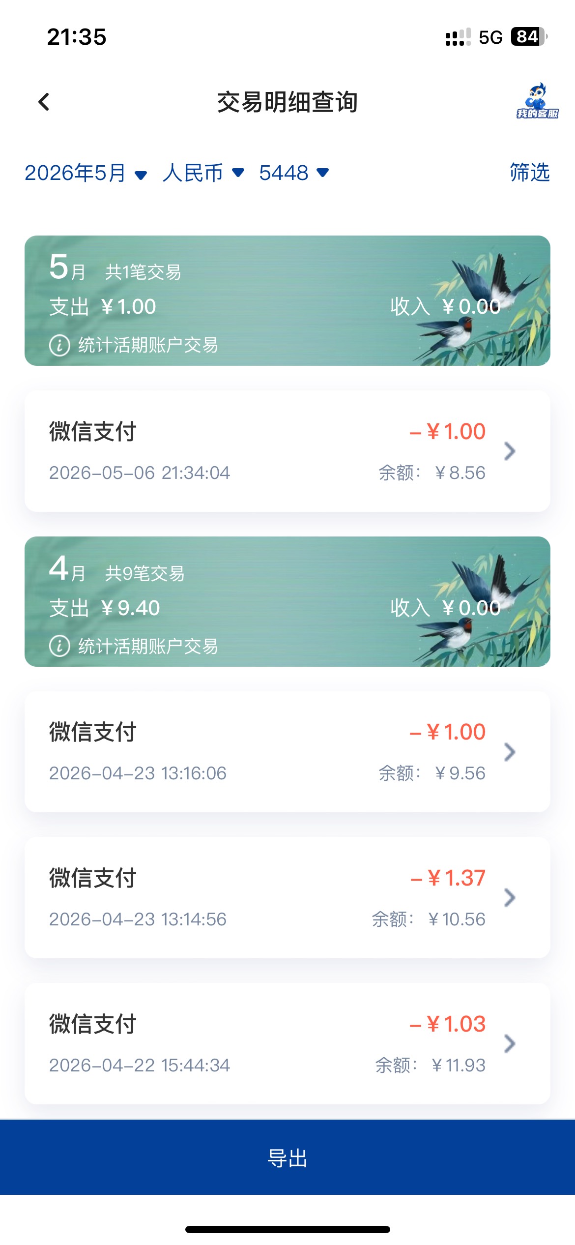 为什么我的北部湾电子卡绑不了交行数币？卡是正常的啊

13 / 作者:李二拐 / 