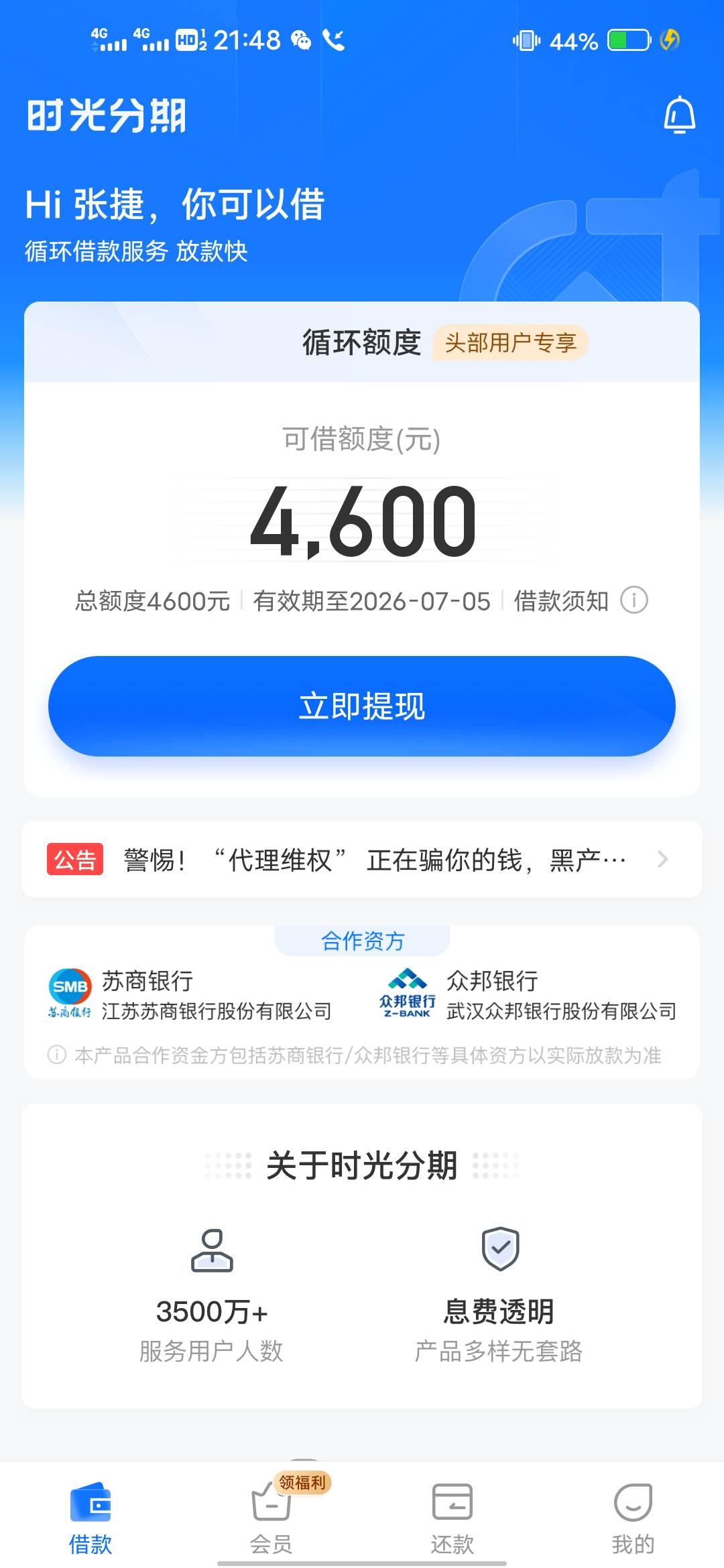 请问一下老哥们，这样是不是等明天12点变500就可以了

16 / 作者:后来、、、 / 
