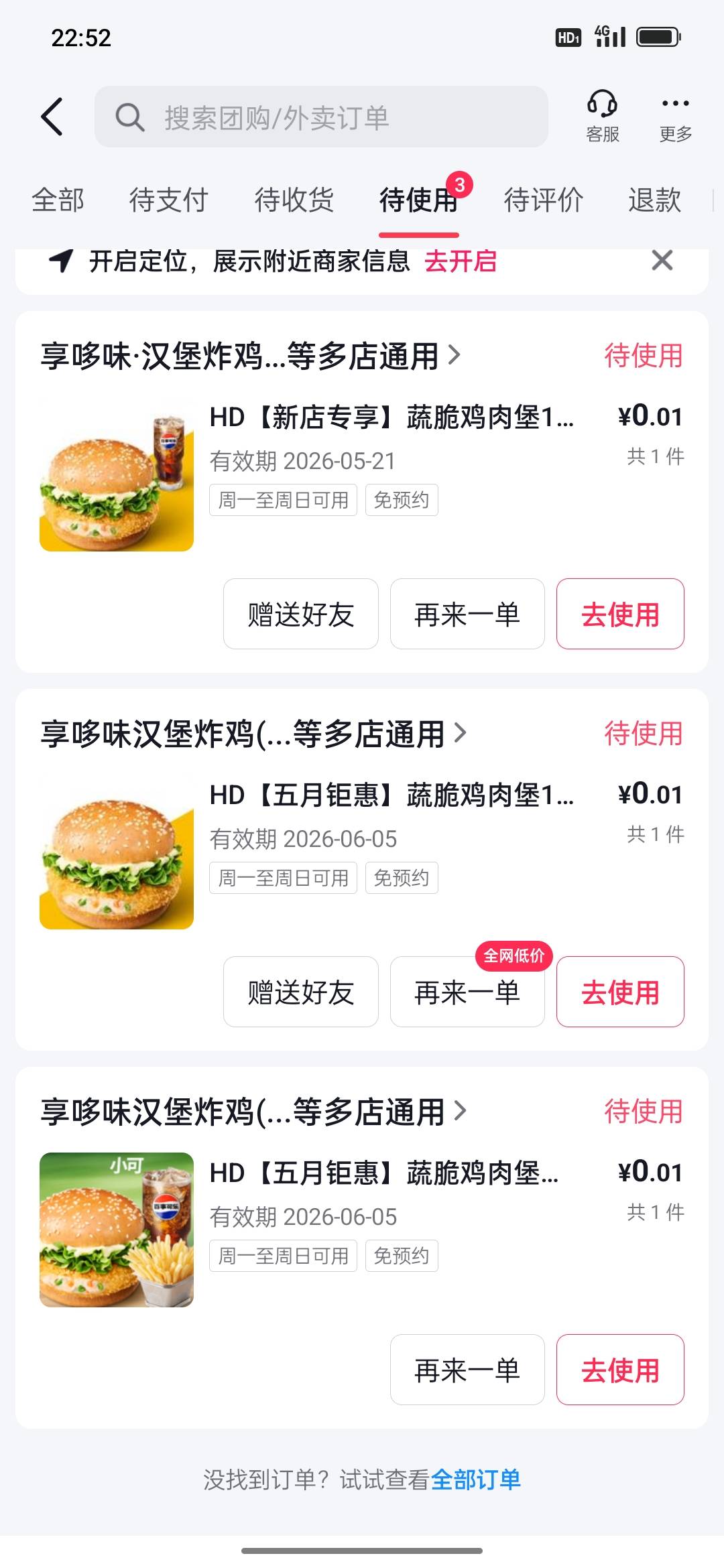 新抖音其他弄完了，记得超值团可以连下三单，第一单下完，完成界面拉下下二单，完成界23 / 作者:边牧 / 
