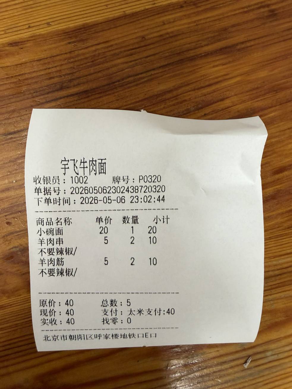 这碗面20贵吗


50 / 作者:刘浩存～ / 