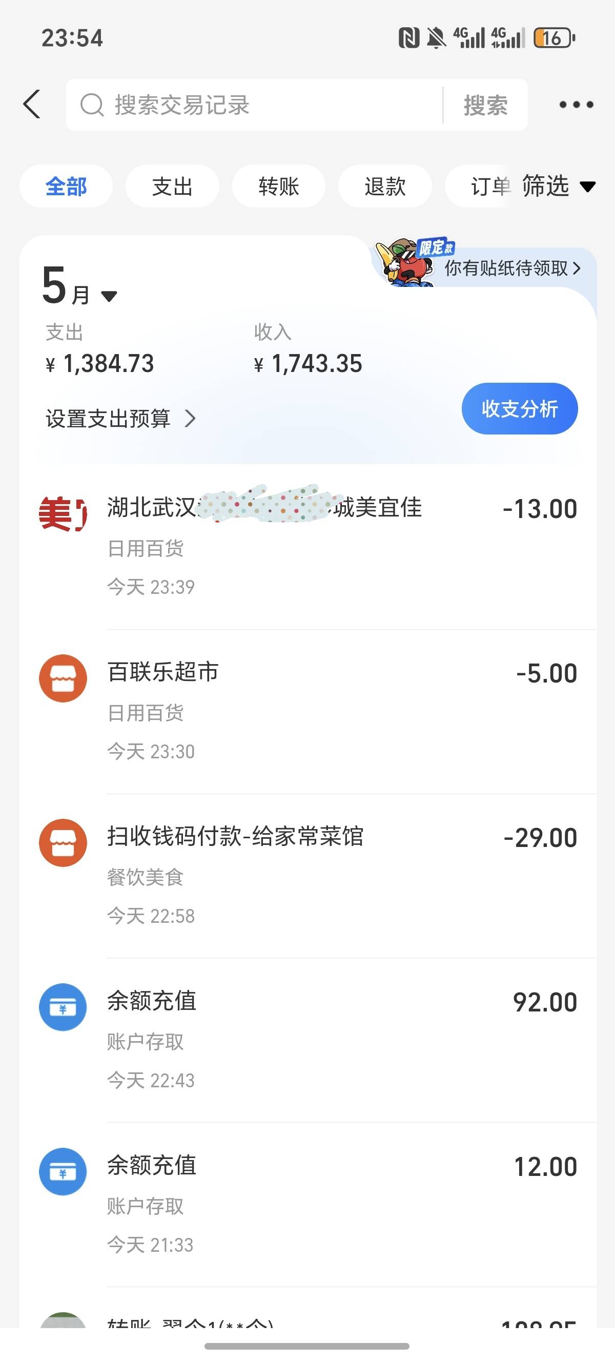老哥们，真的要存钱，有钱也不能x搞。吃一顿就是50，根本吃不消！

64 / 作者:逞强- / 
