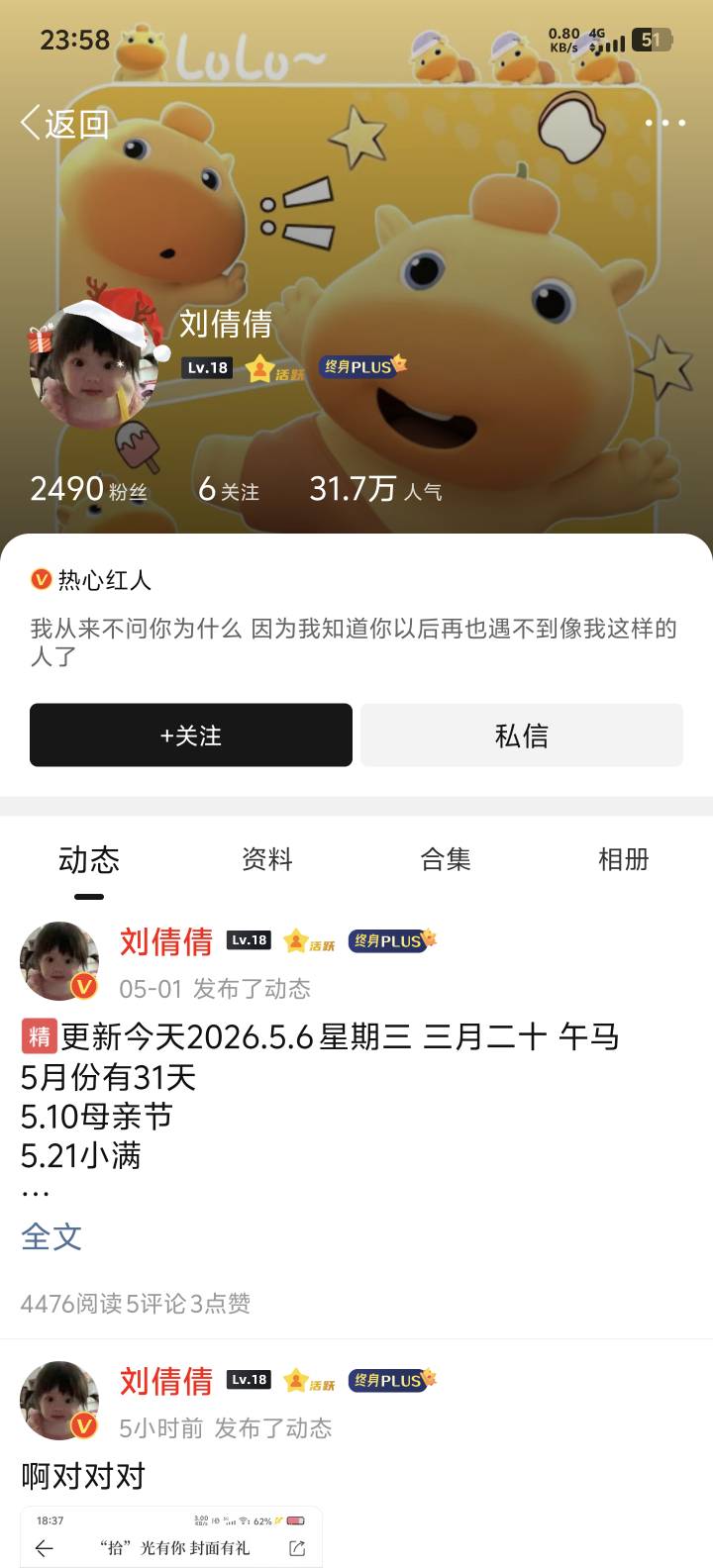 这是老哥们的女神吗

47 / 作者:牢大 / 