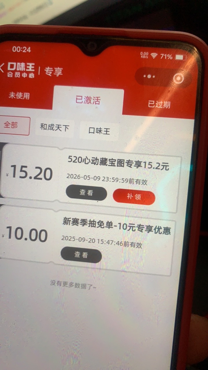 口味王一直让补领这玩意还会没包吗？ 有没有老哥知道

81 / 作者:陌上花开9698 / 