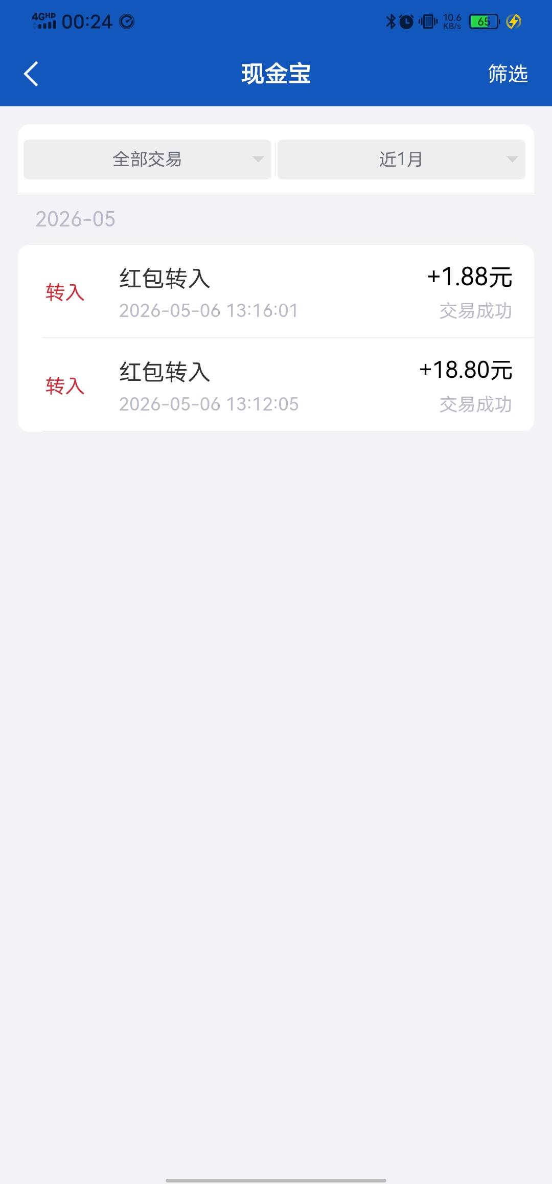 老哥们，兴证全球红包到账了，钱到哪里去了


52 / 作者:晚风吹人醒 / 