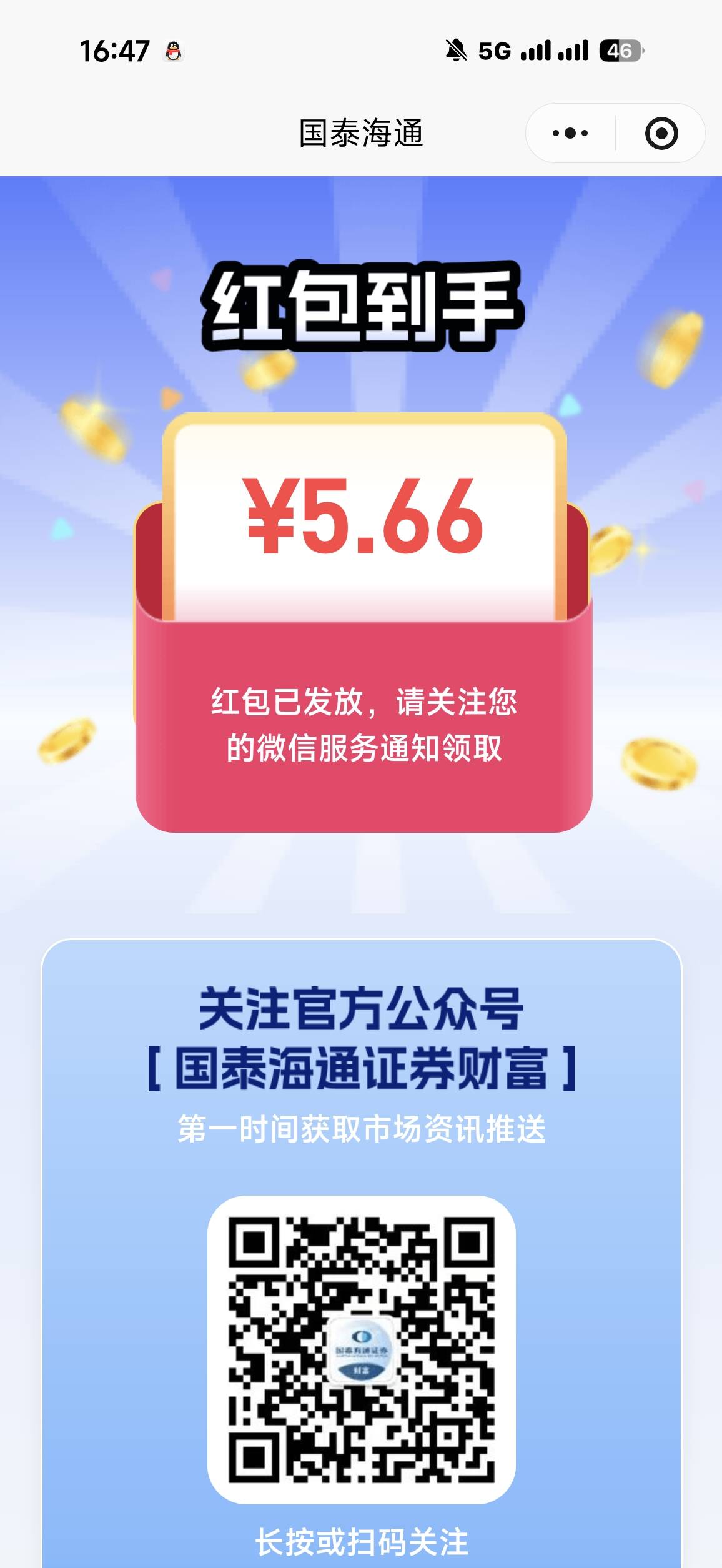 老哥们，国泰这个我有个微选资金号选错，选到抽过的了，就一直显示该账号已经抽过了，4 / 作者:年年w2 / 