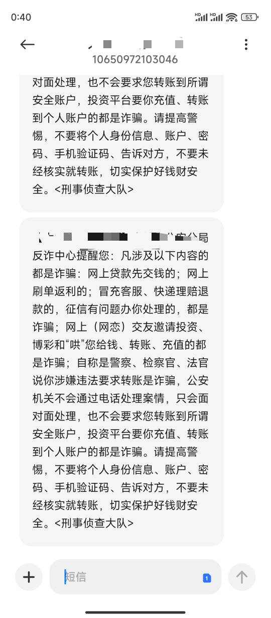 就刚才下了一个花生ip，啥也没干，就收到当地反诈连续几条这种短信，不会↑门吧？不属0 / 作者:新宇rt / 