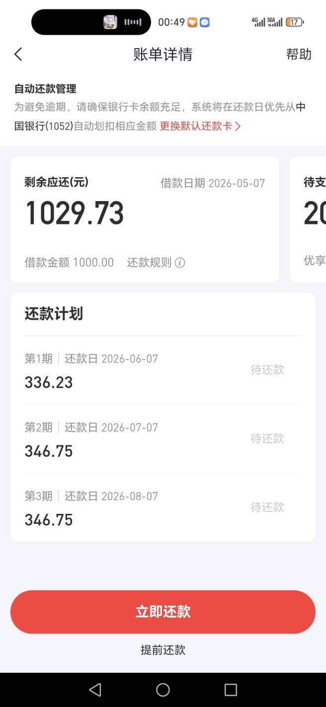 好分期几个月没下过，刚想弄一下，结果居然下了，11 / 作者:男孩z / 