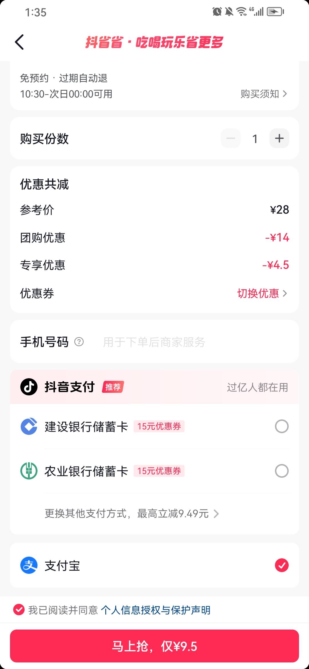 老哥们抖音新号看老哥的教程抖省省这个麦旋风用支付宝怎么是9.5啊 哪里出错了

10 / 作者:吉摆大 / 