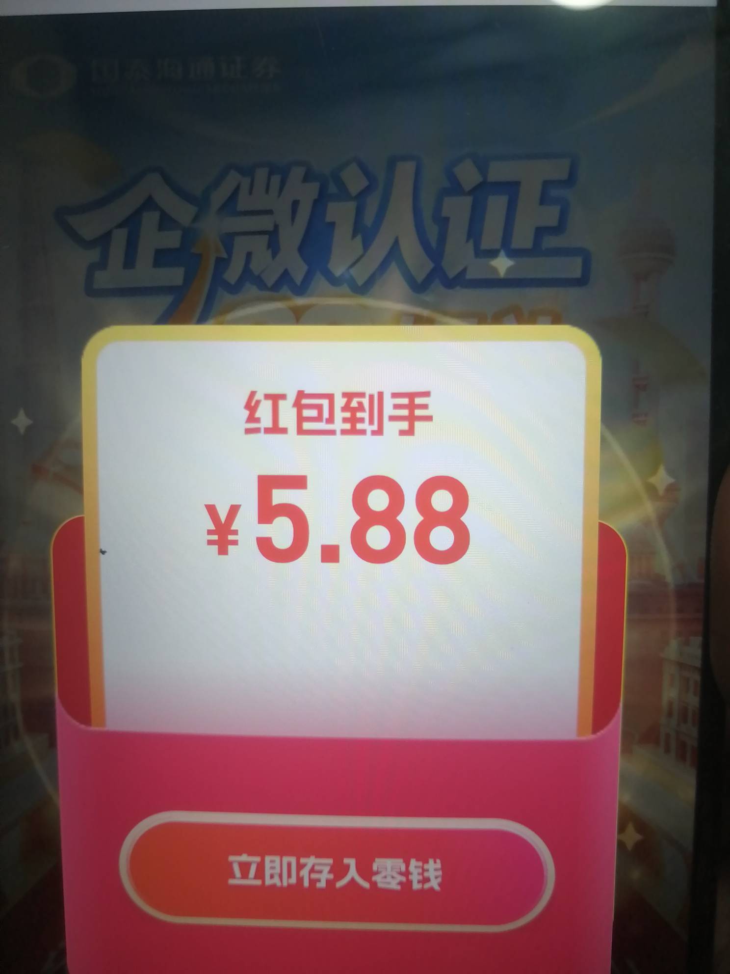 牛啊，发了，现在大包，10个资金号，10个微





90 / 作者:卡农新来的 / 