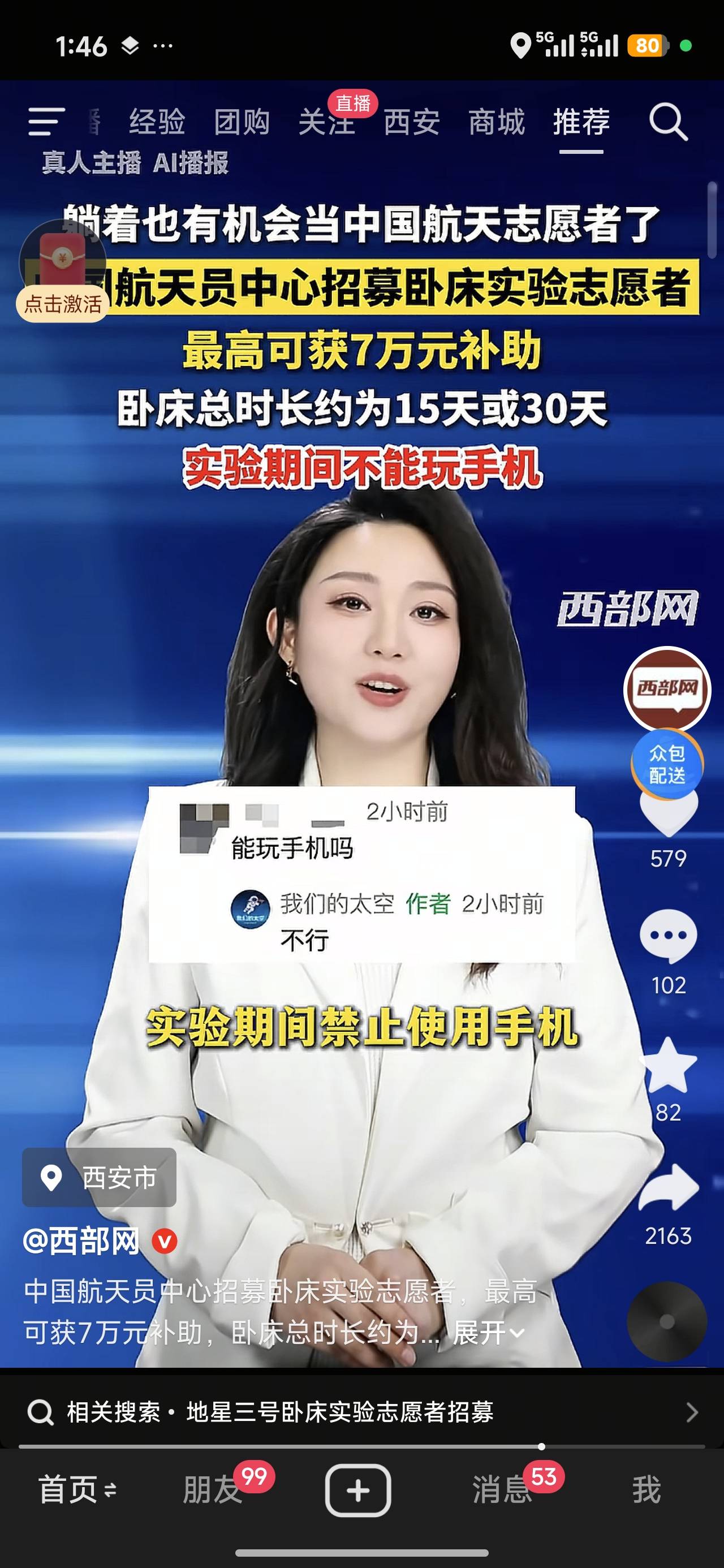 老哥们快去躺着赚钱

26 / 作者:Ly199417 / 