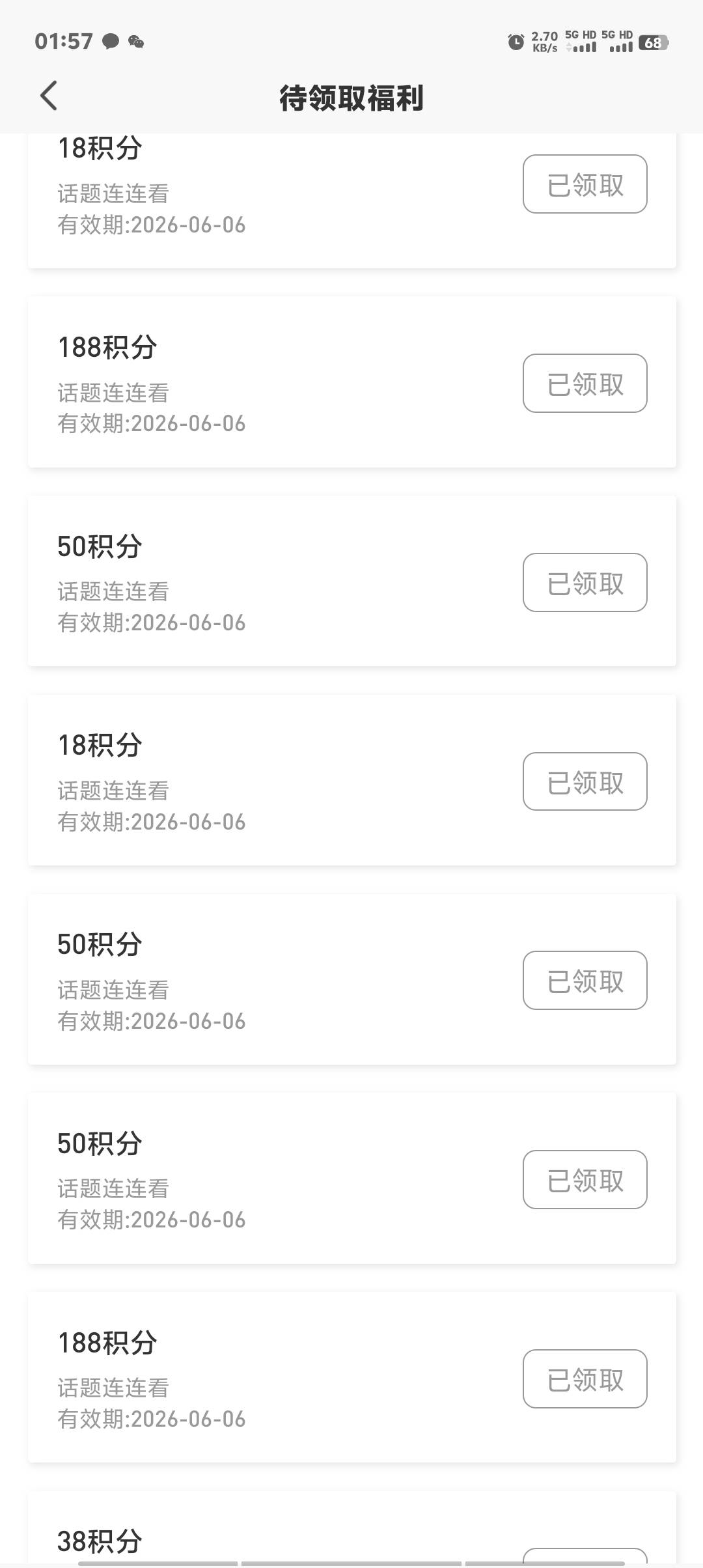 感谢，平安抽奖28次2200大毛到手，好运一次


54 / 作者:卡农第一美 / 