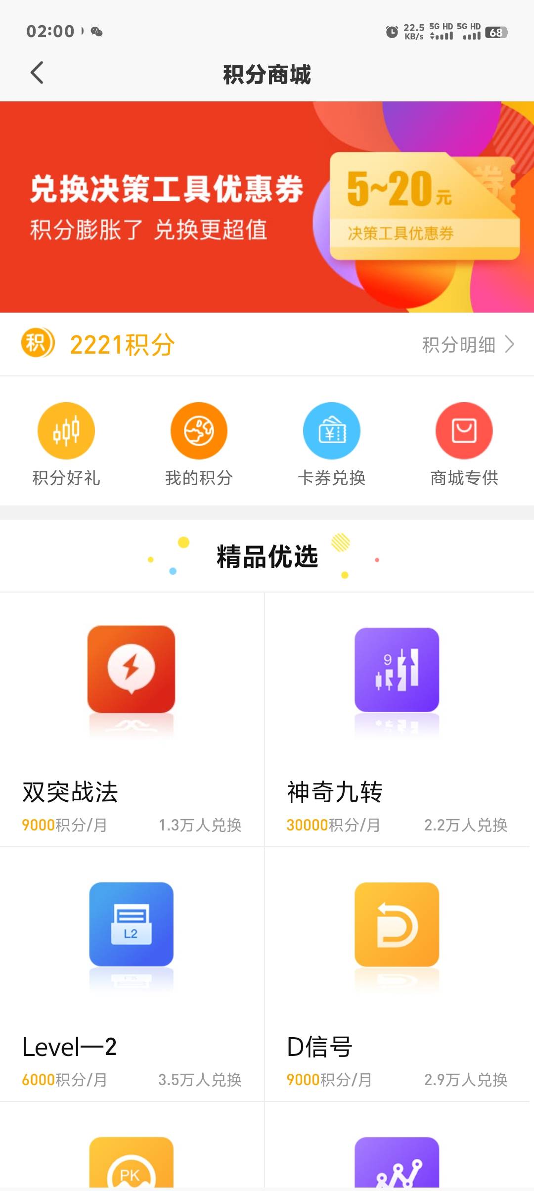 感谢，平安抽奖28次2200大毛到手，好运一次


51 / 作者:卡农第一美 / 