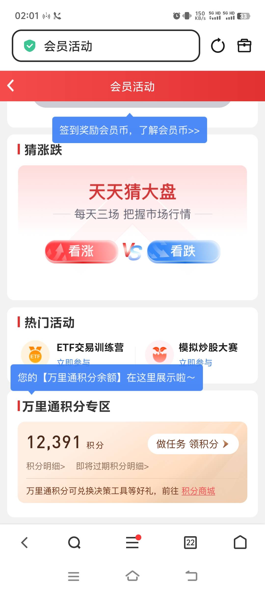 感谢老哥，搞了1万多积分

31 / 作者:专业挂逼老哥 / 
