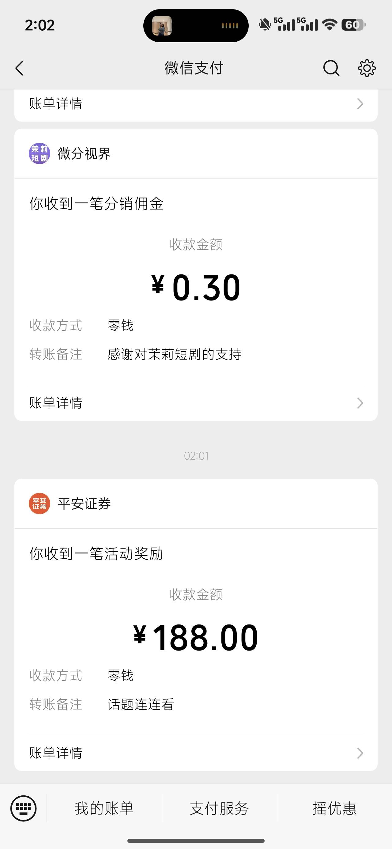 感谢老哥发的线报，十二点睡醒，看着电影，有空刷一下卡农，另外收货，非常感谢

97 / 作者:来卡农撸羊毛的 / 