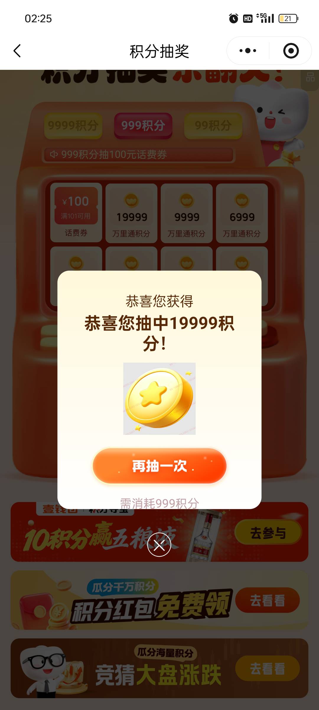果然听老哥的没错

50 / 作者:真的卡毛了 / 
