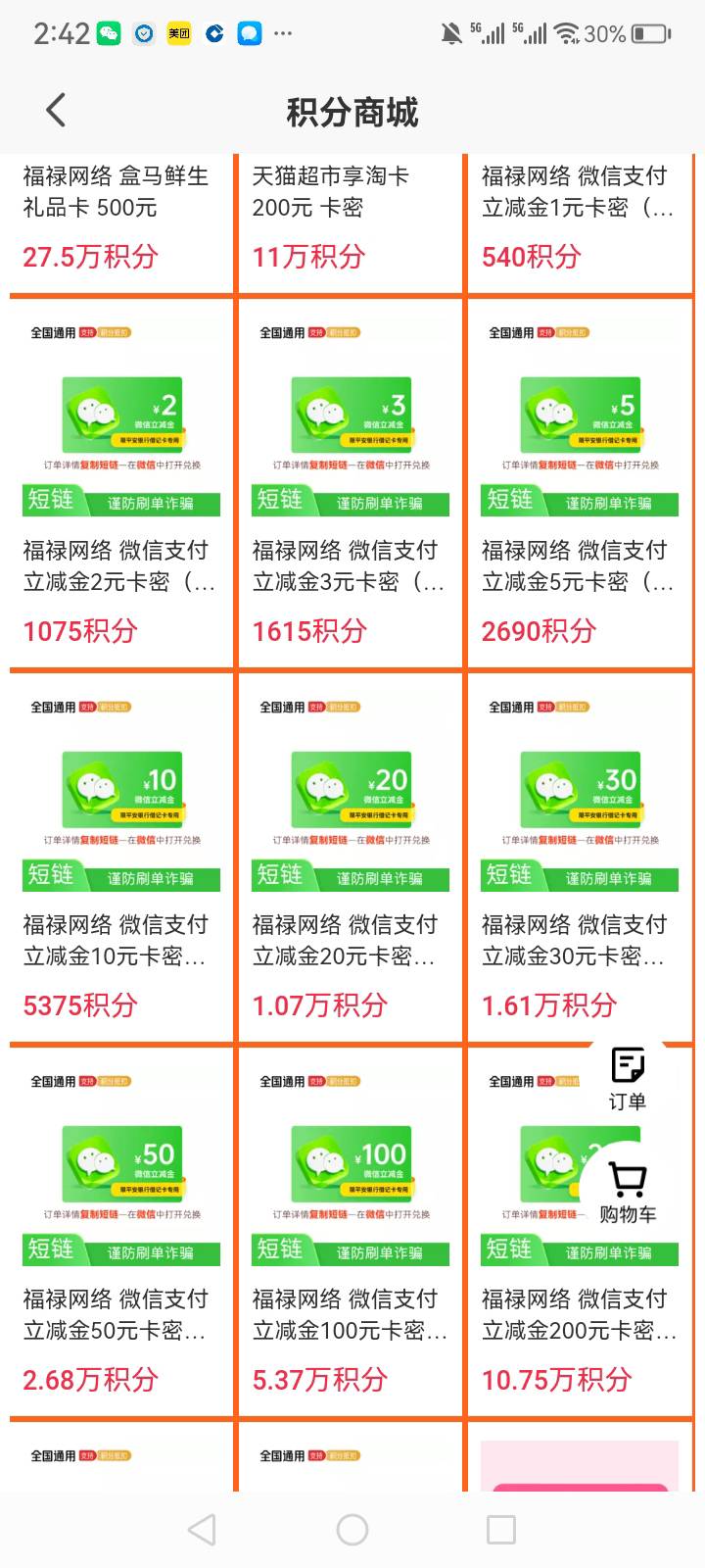 换了5睡觉

96 / 作者:中国银行在线客服 / 