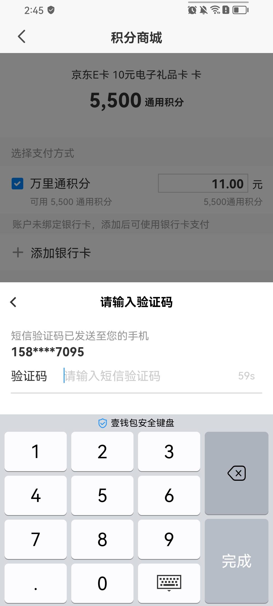 老哥们平安这个兑换要验证码的号码不用了是不是就没啥用了

96 / 作者:戒酒的李白丶 / 