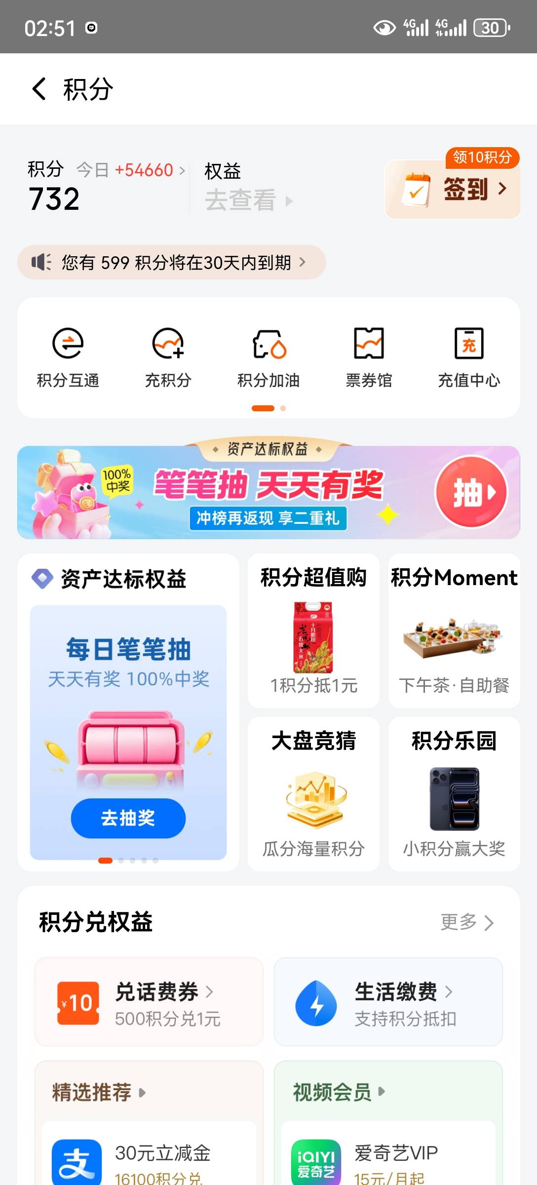 成功归零，睡觉了

55 / 作者:流离~ / 