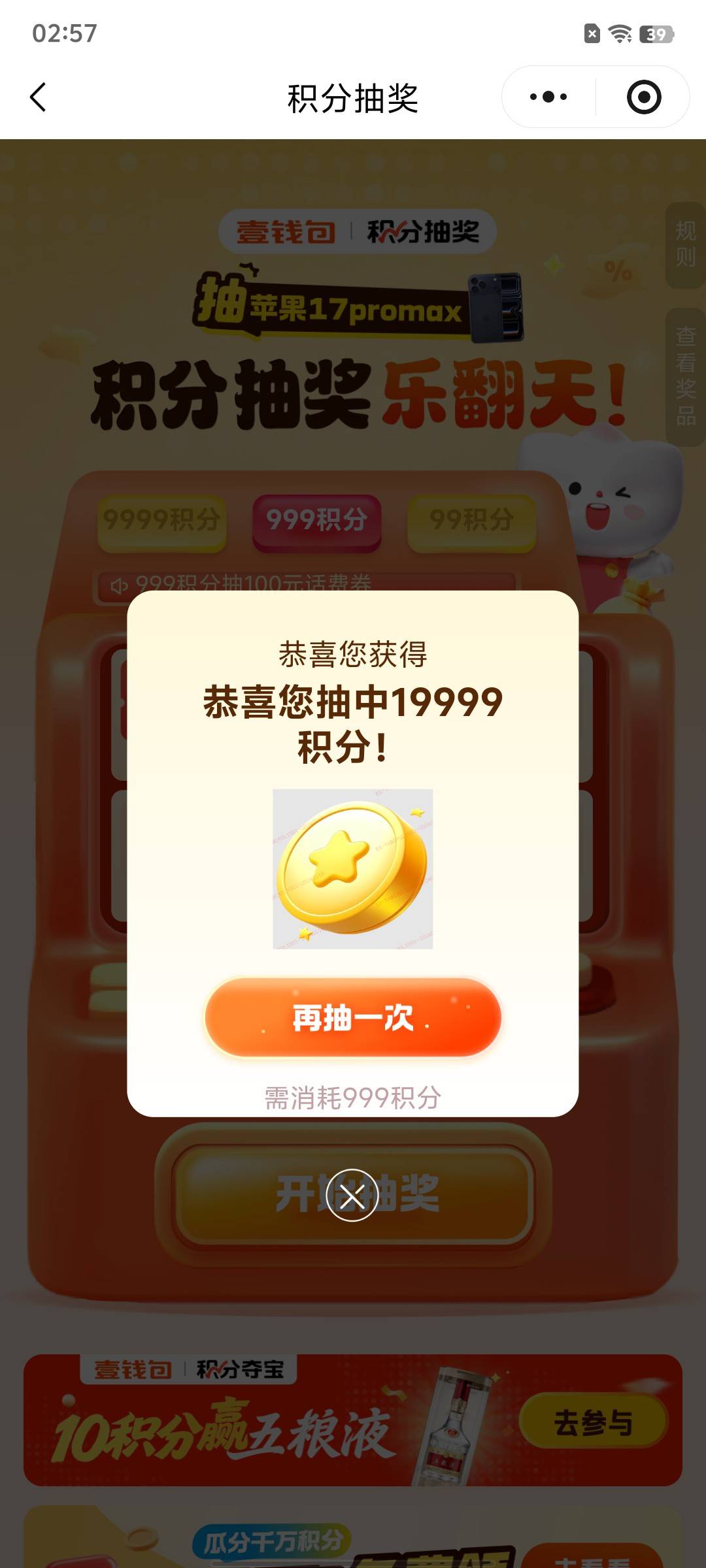 一发入魂

12 / 作者:卡农首富。 / 