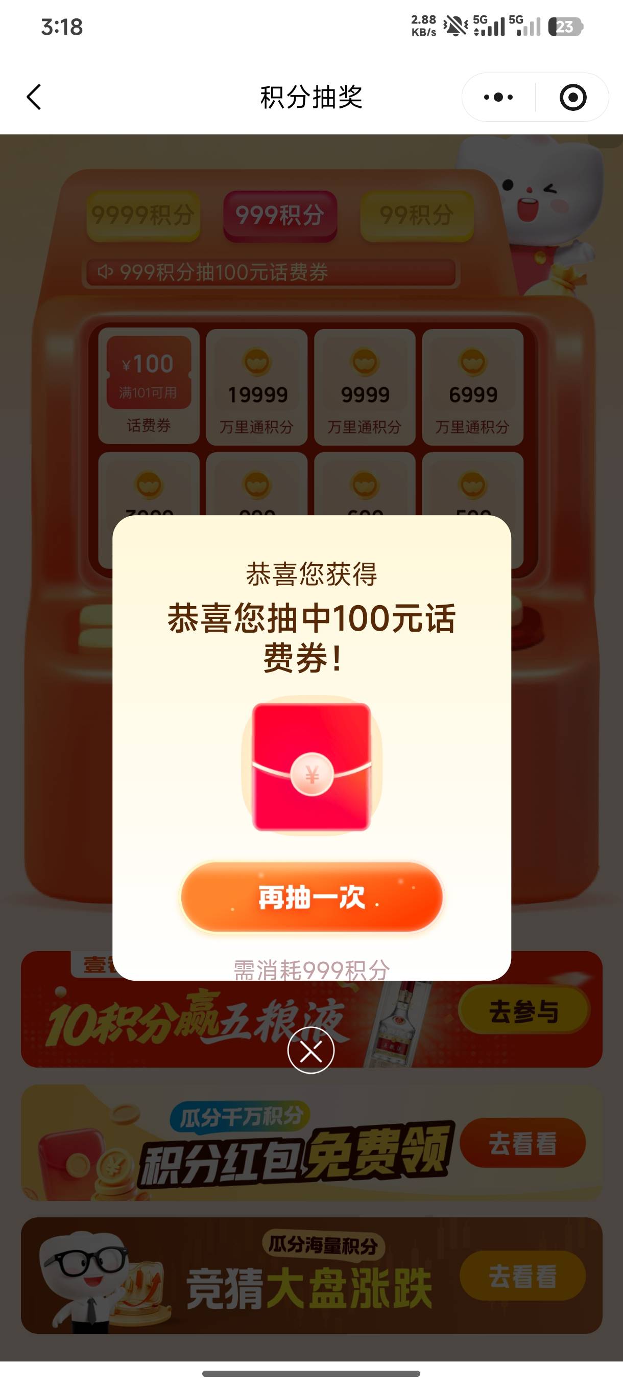 5000积分。博一博，还可以！

55 / 作者:半丷半 / 