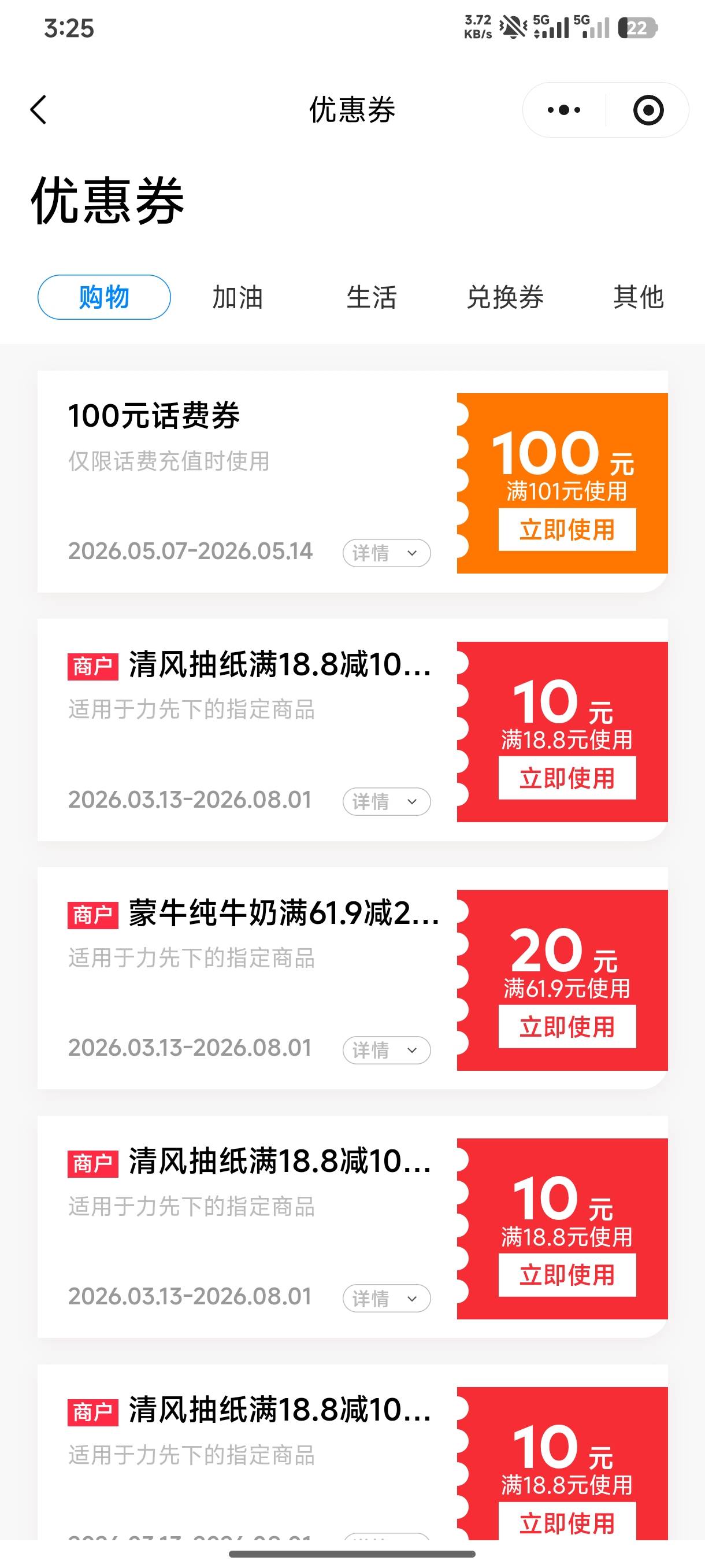 5000积分。博一博，还可以！

33 / 作者:半丷半 / 