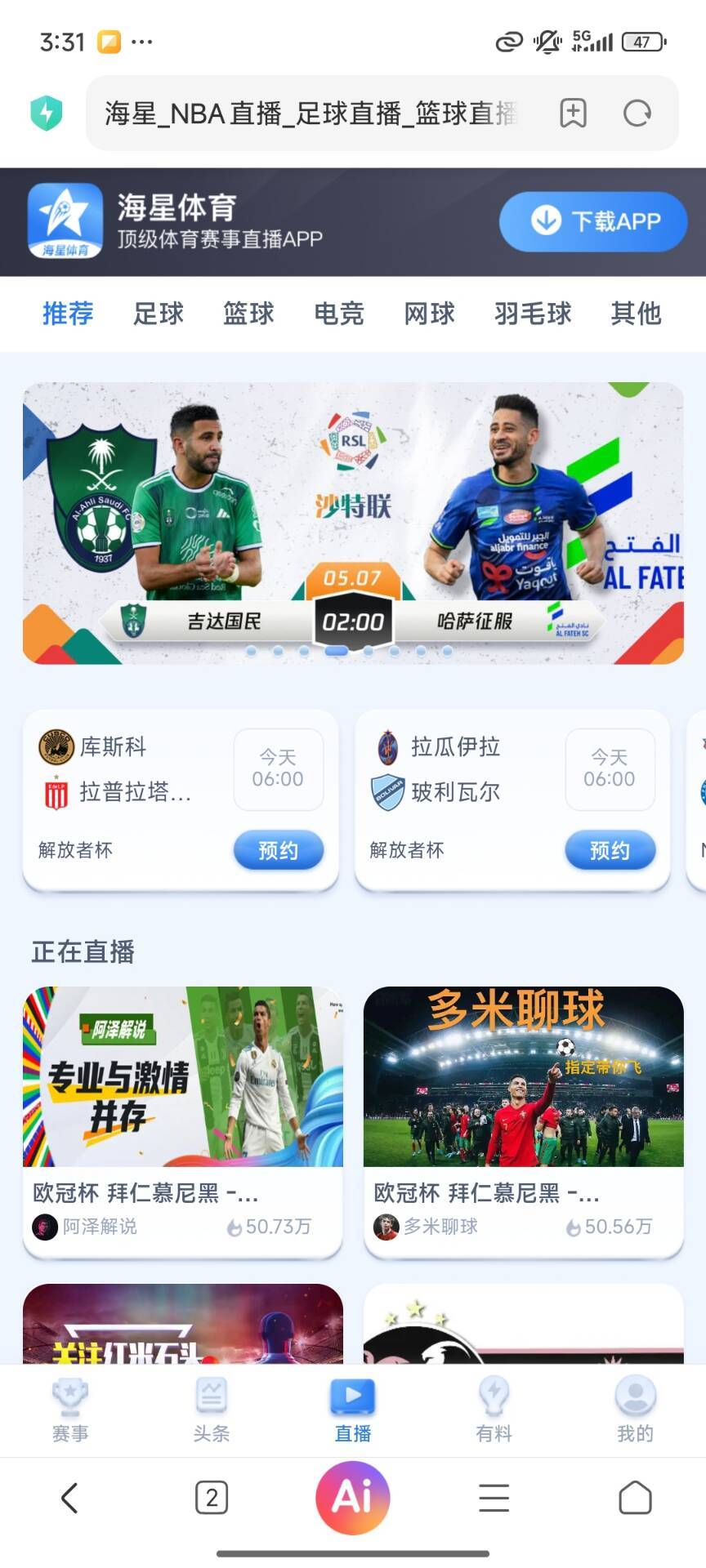 老哥们，欧冠在哪免费看

36 / 作者:廉价的泪 / 