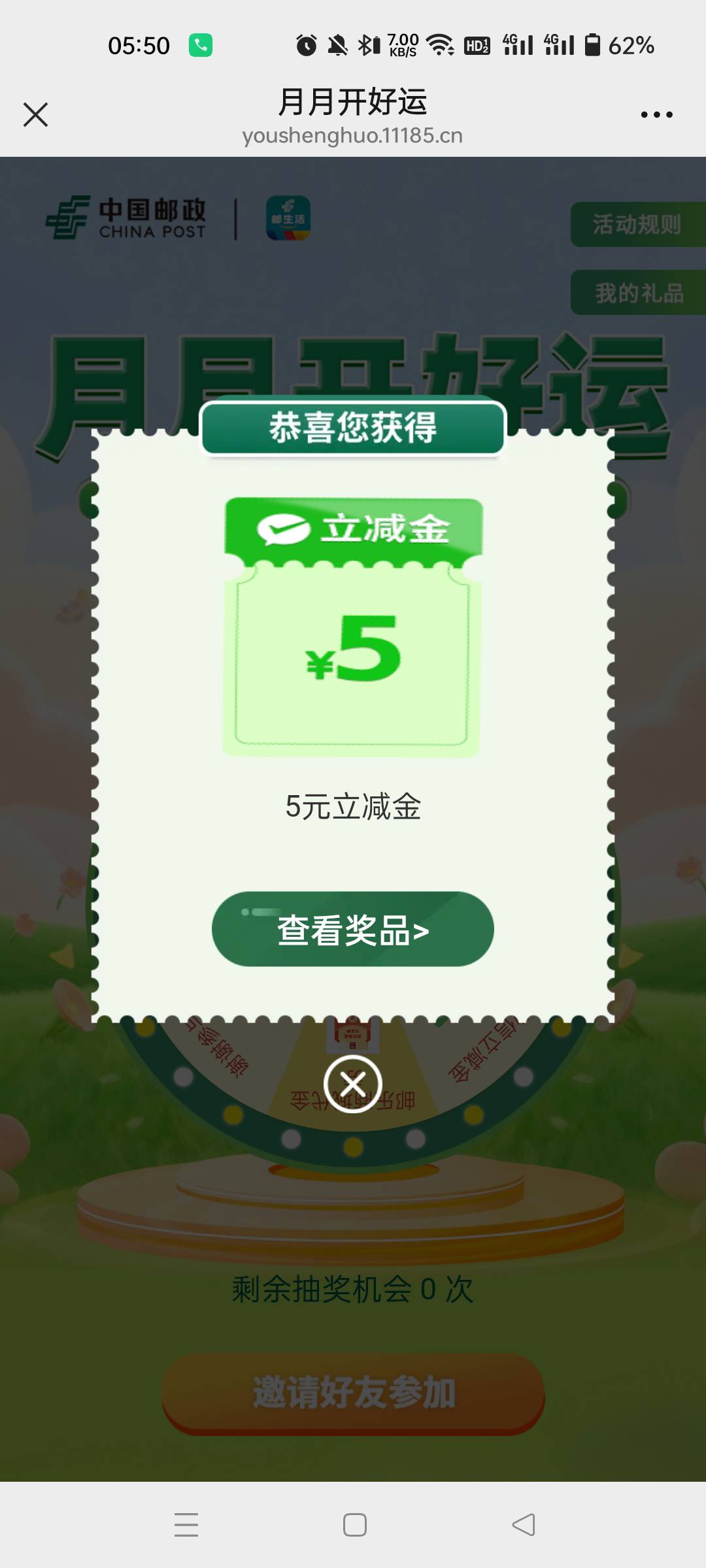 谢谢破零

6 / 作者:生蚝熟了 / 