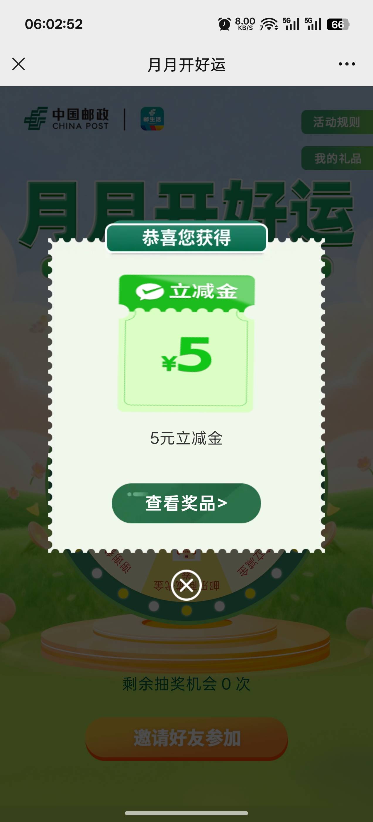 感谢5终于破零，公积金找了一个小时了，全是缴存三个月起才有补贴，要不就是限制户籍84 / 作者:成功叽叽咕咕 / 